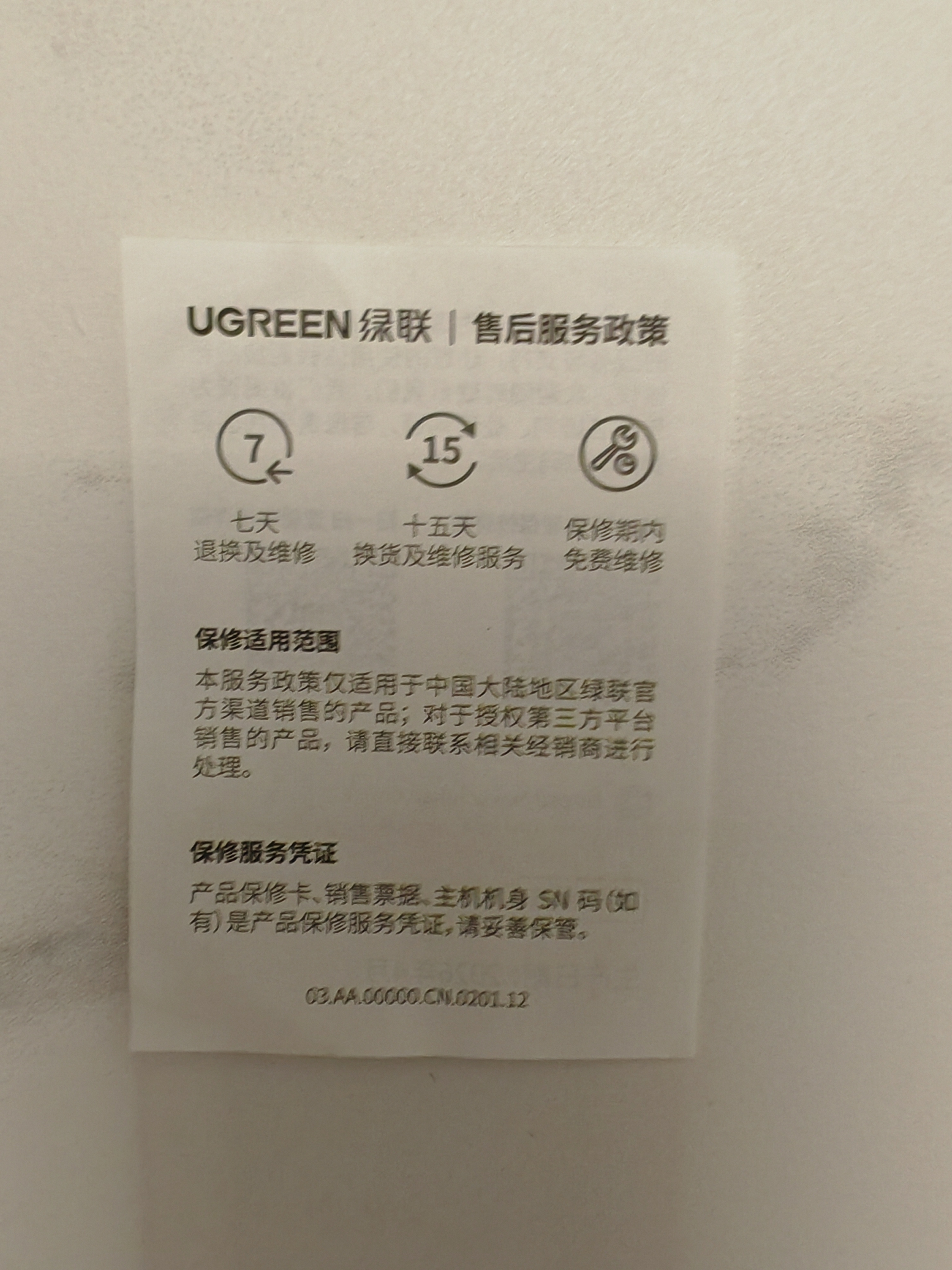 绿联Type-C数据线6A适用华为荣耀超级快充100W/88W/66W/40W充电线Pura80/70/Mate70小米安卓手机平板 实拍图