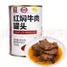 MALING 上海梅林 红焖牛肉罐头  400g 即食下饭菜预制菜熟食罐头 实拍图