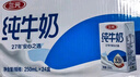 三元方白纯牛奶250ml*24盒 送礼新老包装随机发【丁禹兮同款】 实拍图
