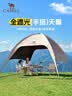 骆驼（CAMEL）穹顶天幕帐篷户外露营一体遮阳棚黑胶简易速开伞布2025新款 4002 实拍图