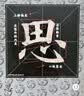 华夏万卷碑帖近距离临摹字卡成人初学者楷书毛笔硬笔高清放大字帖 入门放大版欧阳询九成宫醴泉铭全2册图书 实拍图