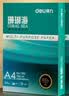 得力（deli）珊瑚海A4打印纸 75g500张*5包一箱 双面打印 加厚复印纸 整箱2500张ZF369 实拍图