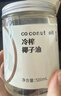 昔日印象冷榨椰子油500ml 天然压榨可护发护肤漱口烘焙食用油炒菜生酮咖啡 实拍图