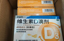 星鲨维生素D滴剂 30粒维生素d3儿童3-12岁1-3岁婴幼儿0-6个月青少年11-17岁促钙吸收京东自营大药房全年龄段可用 实拍图