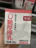 菲诺 0糖厚椰乳 椰奶椰汁咖啡奶茶DIY伴侣  200g*12盒 箱装 送礼 实拍图