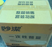 妙洁一次性饭盒方形带盖50只【800ml和860ml新老随机发货介意者慎拍】 实拍图