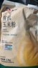 新良有机玉米粉3斤装 纯玉米面 窝窝头粗粮杂粮粉 棒子面包子馒头面粉 实拍图