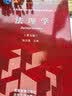 法理学（第五版） 实拍图