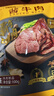 一号牧场八方来财 酱牛肉 即食牛肉 卤香牛肉礼盒 1000g  酱牛肉 实拍图