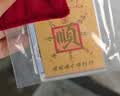 金六福吉祥黄金手机贴财库金箔护身符金片暴富招财平安符生日送女友 实拍图