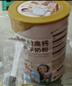 臻牧（zhenmu）低脂高钙羊奶粉800g/罐 无蔗糖高钙益生菌 中老年送礼 实拍图