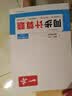 一本同步计算题七年级上册北师版 2026秋初中数学计算题满分训练几何应用题期末专项训练初一必刷题 开学季 实拍图