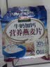 智力牛奶加钙燕麦片700g营养早餐代餐燕麦澳洲复合燕麦片 独立小包装 实拍图