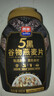 西麦5黑谷物燕麦片880g桶装 谷物代餐即食营养早餐无添加蔗糖 实拍图