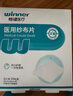 稳健医用纱布片全棉10cmx10cm独立装10袋/盒大伤口清洁消毒包扎护理 实拍图
