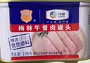 梅林 午餐肉罐头 火腿早餐  198g*8 中粮出品（新老包装交替发货） 实拍图