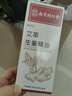 同仁堂艾草生姜精油按摩刮痧开背推拿spa通经络发热按摩油500ml 实拍图