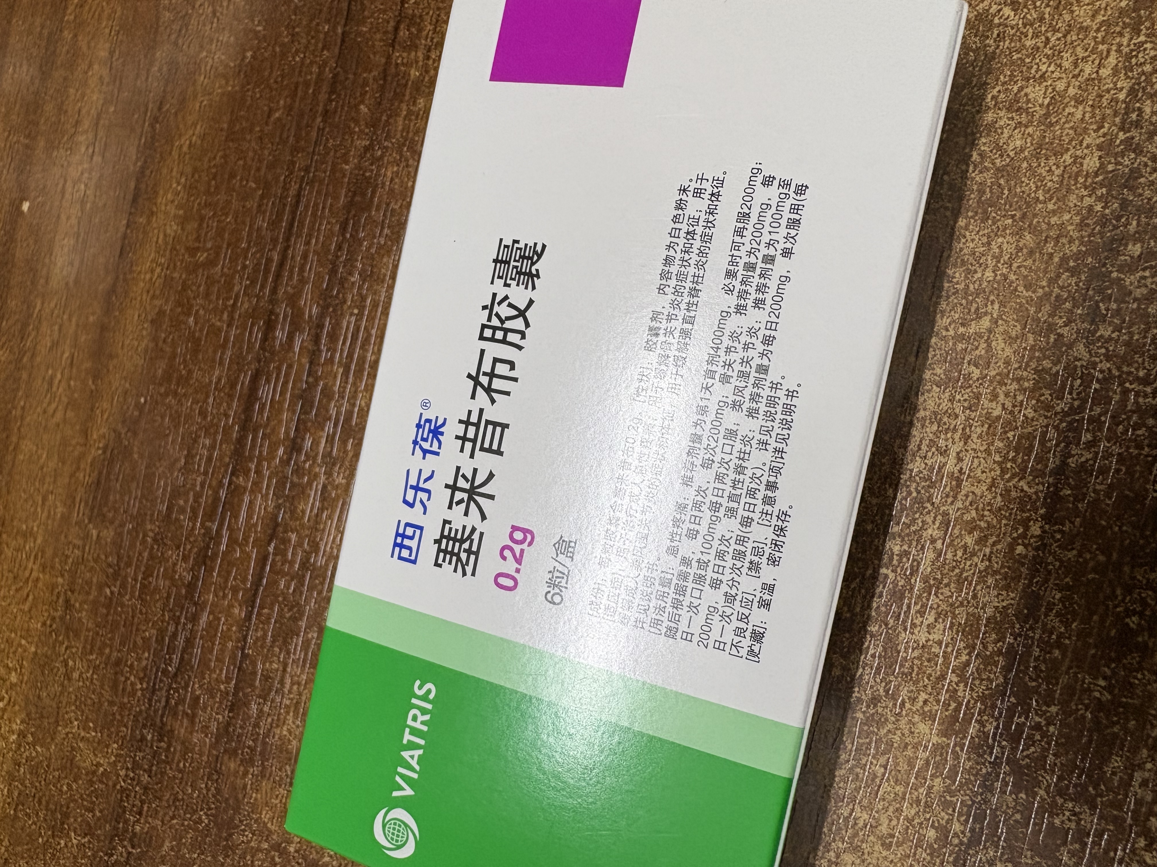 【原研药】西乐葆 塞来昔布胶囊 0.2g*6粒/盒 实拍图