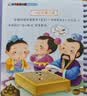 阳光宝贝 幼儿启蒙儿童国学美绘本寒暑假阅读课外书阅读节读物三字经（完整注音版）   实拍图