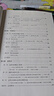 高等数学 同济八版 上下册 同济大学第8版 燎原高数教材 高等教育出版社 大一新生数学教材教科书 考研辅导用书 高等数学辅导及习题精解 同步测试卷 【上册】同济八版 高等数学 教材 实拍图