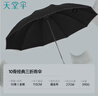 天堂伞 加大雨伞三折 经典商务伞格纹10骨加大雨伞男女 黑色 实拍图