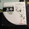 英雄墨水钢笔水原装官方正品高级非碳素不堵笔墨学生练字书法专用204纯黑色速干蓝黑色黑色红色纯蓝色 204黑色/50ML（买2瓶赠练字钢笔一支） 实拍图