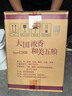 五粮液普五八代浓香型白酒 52度500ml*6 原箱 官方授权 酒厂直供 实拍图