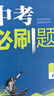 2026初中必刷题 数学七年级下册 人教版 初一同步练习一课一练教材全解随堂笔记天天练 实拍图