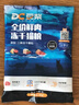 豆柴（docile）冻干四拼无谷冻干狗粮狗干粮全年龄段全品种幼犬成犬粮1.5kg/3斤 实拍图