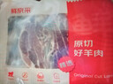 鲜京采 新西兰原切法式羔羊肩排净重2斤 草地羊京东自有品牌 实拍图