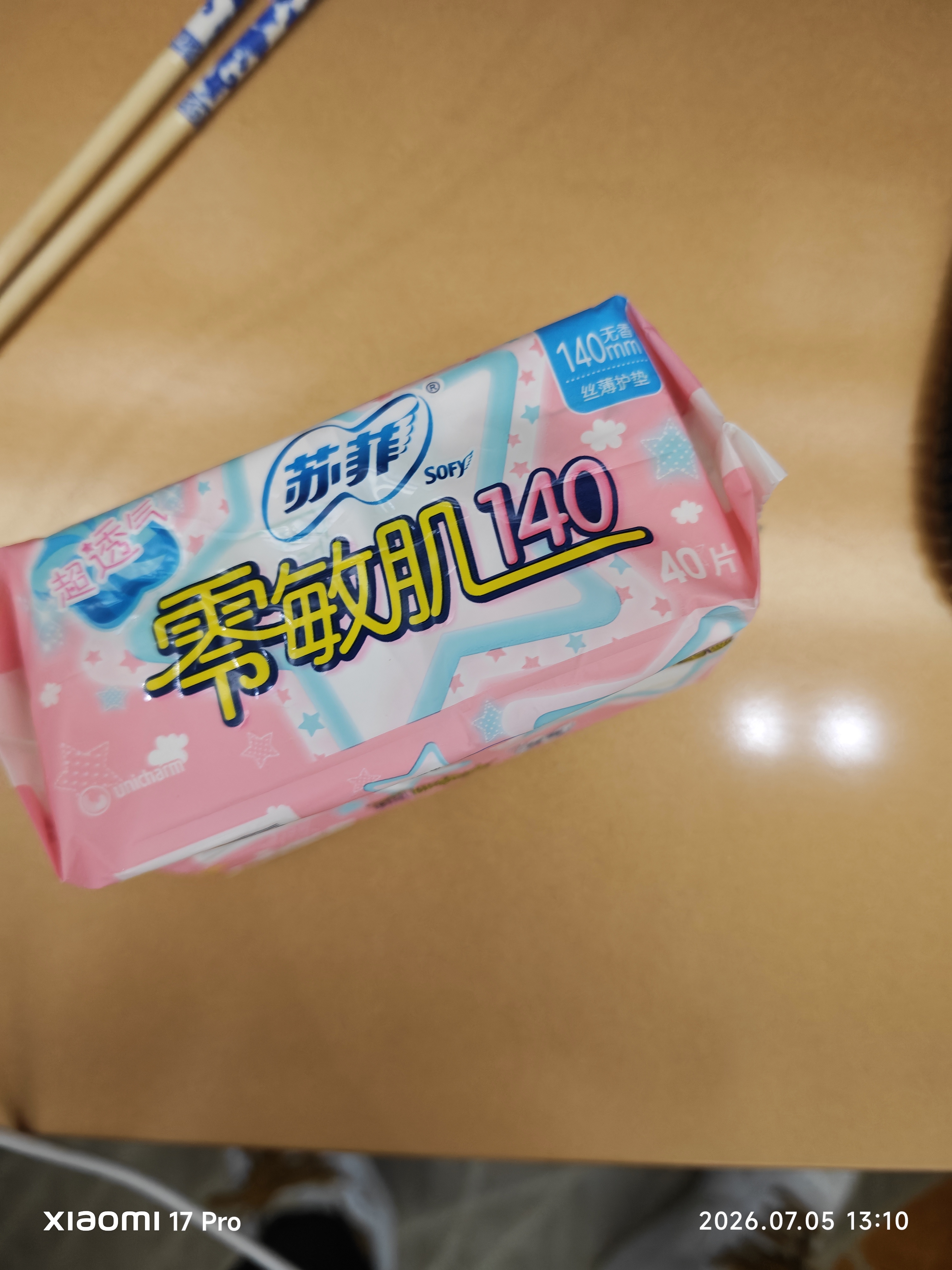 苏菲零敏肌超薄透气无香型护垫迷你卫生巾140mm40片丝薄姨妈巾 实拍图
