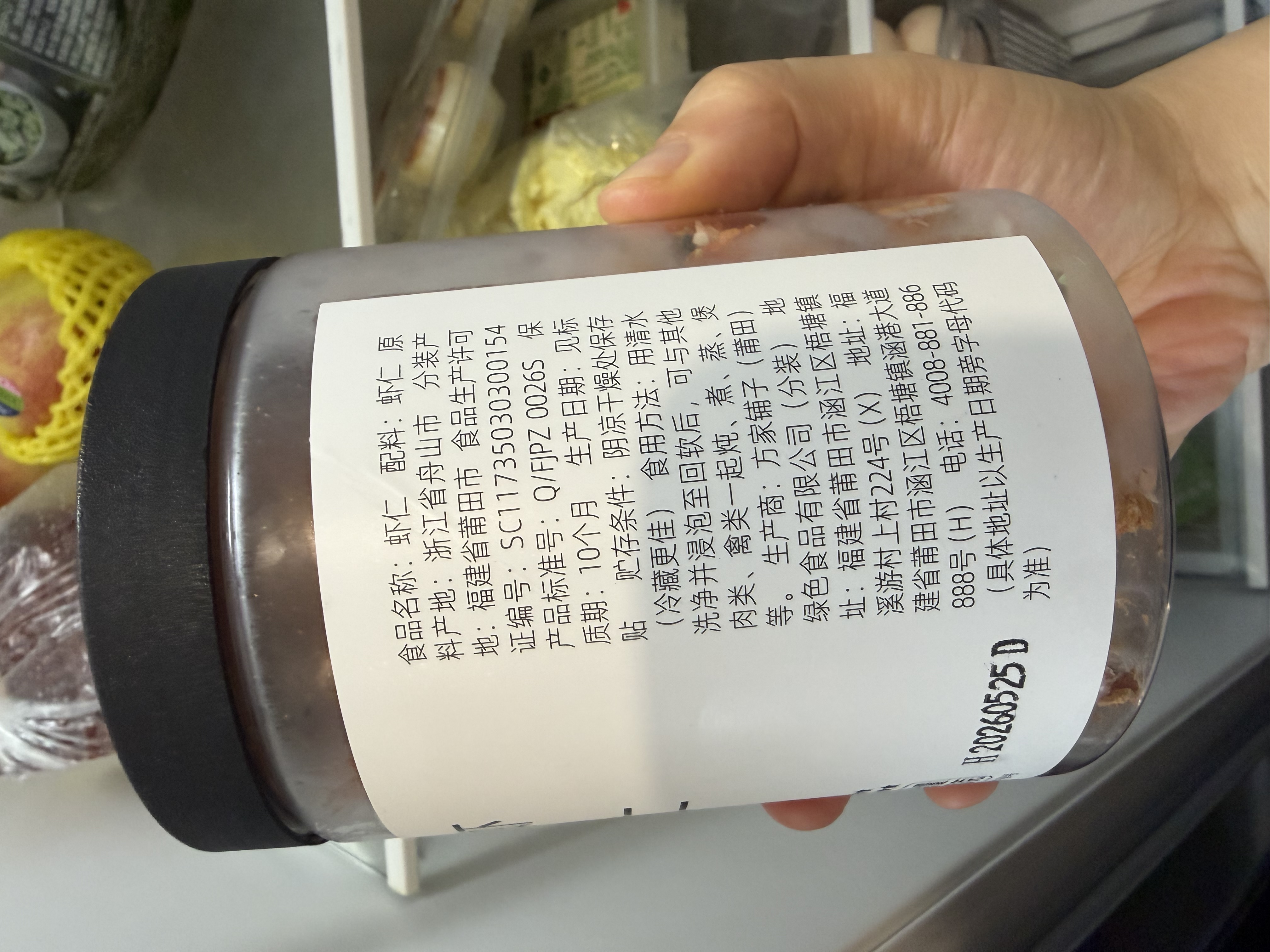 方家铺子 大号七星金钩海米200g 虾仁干 淡干虾干不咸 虾米虾皮 粽子食材 实拍图