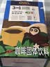 猫头鹰（OWL）三合一特浓速溶咖啡粉礼盒装18.1g*80条 冲调饮品进口咖啡 实拍图