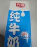 光明纯牛奶250ml*24盒 3.2g原生乳蛋白 营养早餐牛奶整箱送礼京东自营 实拍图