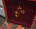 小甄菌鲜山珍海味四拼黑色礼盒 海参鲍鱼灵芝鱼胶高端团购送长辈中秋礼品 实拍图