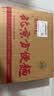 南街村北京方便面麻辣味65g*42袋整箱装干吃面泡面速食夜宵面  实拍图