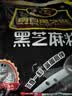 南方黑芝麻黑芝麻糊1000g/袋 营养早餐丨膳食纤维丨入口醇香丨零食丨食品 实拍图