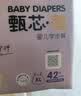 布班迪【透明溯源】甄芯薄婴儿学步裤XXXL68片拉拉裤尿布夏季超薄尿不湿 实拍图