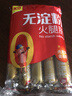 美好 无淀粉火腿肠40g*10 袋装 肉肠香肠 休闲零食小吃 实拍图