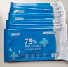 京东京造75%酒精湿巾独立包装50片 消毒湿巾纸 99.9%杀菌湿纸巾 实拍图