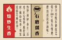 鲁花 食用油 小磨香油 260ml 芝麻香油 传统石磨 实拍图