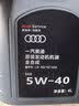 奥迪原厂机油 5W-40机油 一汽全合成 SP 4L 京东养车 A4LA6LQ5L 实拍图