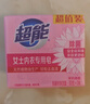 超能 女士内衣皂 茉莉清香 101g*4块 除菌 洗衣皂 安全祛异味 实拍图