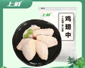 上鲜鸡翅中 净重4斤 烤翅鸡中翅炸鸡翅红烧鸡翅鸡肉生鲜烧烤食材 实拍图