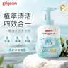 贝亲（Pigeon）儿童泡泡洗发水300ml+儿童净护沐浴露300ml 实拍图