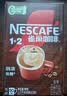 雀巢（Nestle）【樊振东同款】1+2特浓低糖*速溶咖啡三合一冲调饮品90条1170g 实拍图