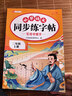2026斗半匠 二年级上册字帖 二年级语文同步练字帖 小学生练字帖每日一练 写好中国字硬笔描红字帖生字笔画笔顺练习 实拍图
