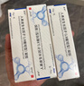 【原研药】易孚 人表皮生长因子（LR截短型）凝胶 5万IU/10g 3盒装 实拍图