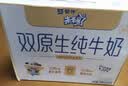 蒙牛【新鲜日期】未来星双原生DHA成长儿童奶高钙纯牛奶190ml*12盒 实拍图