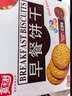 嘉士利饼干早餐饼干红枣味1000g/盒送礼提手零食送礼礼盒代餐食品 实拍图